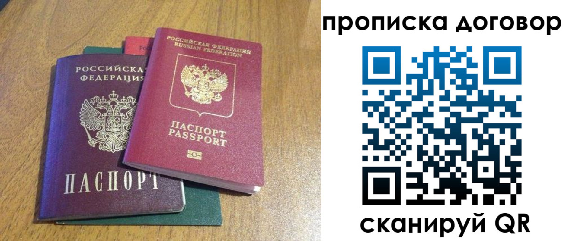 прописка для кредита в Копейске